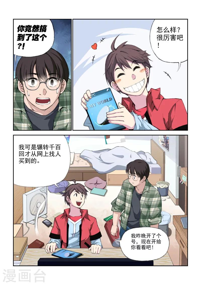 第39话 两个世界-第39话