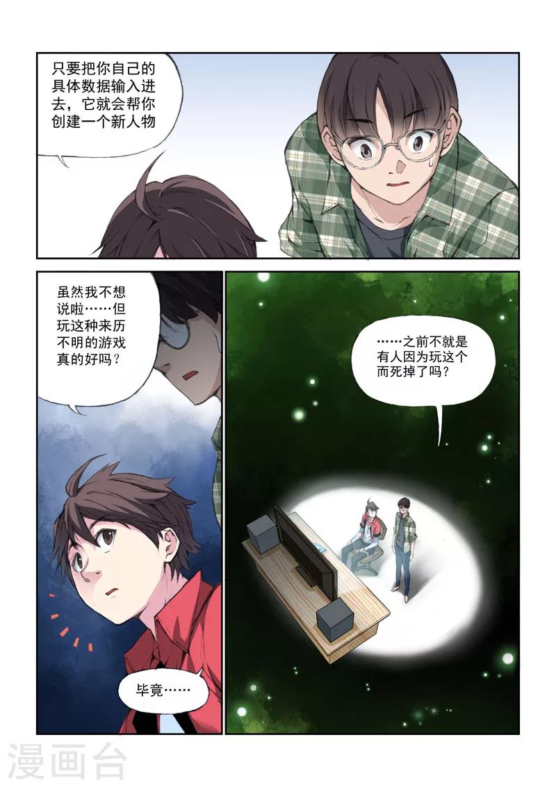 第39话 两个世界-第39话