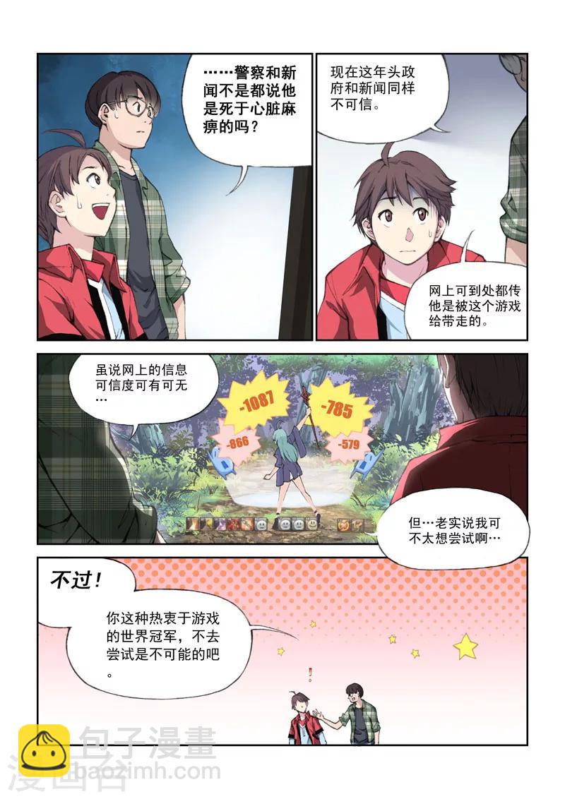 第39话 两个世界-第39话