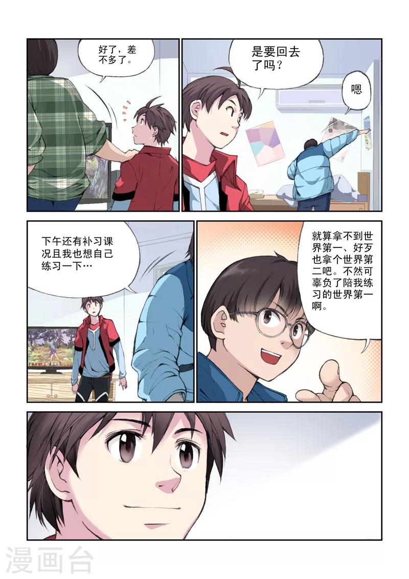 第39话 两个世界-第39话