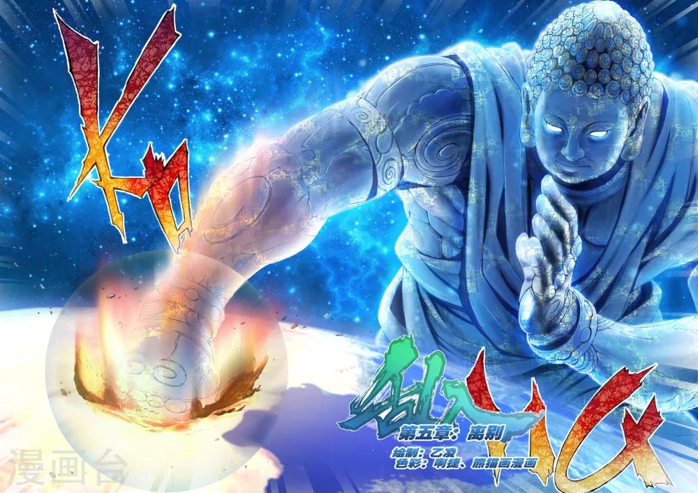 第5话 离别-第5话