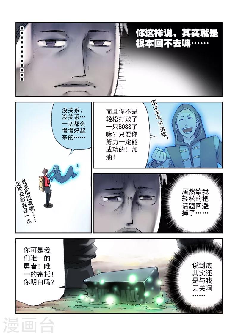 第5话 离别-第5话