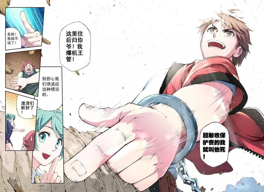 第41话 劫-第41话