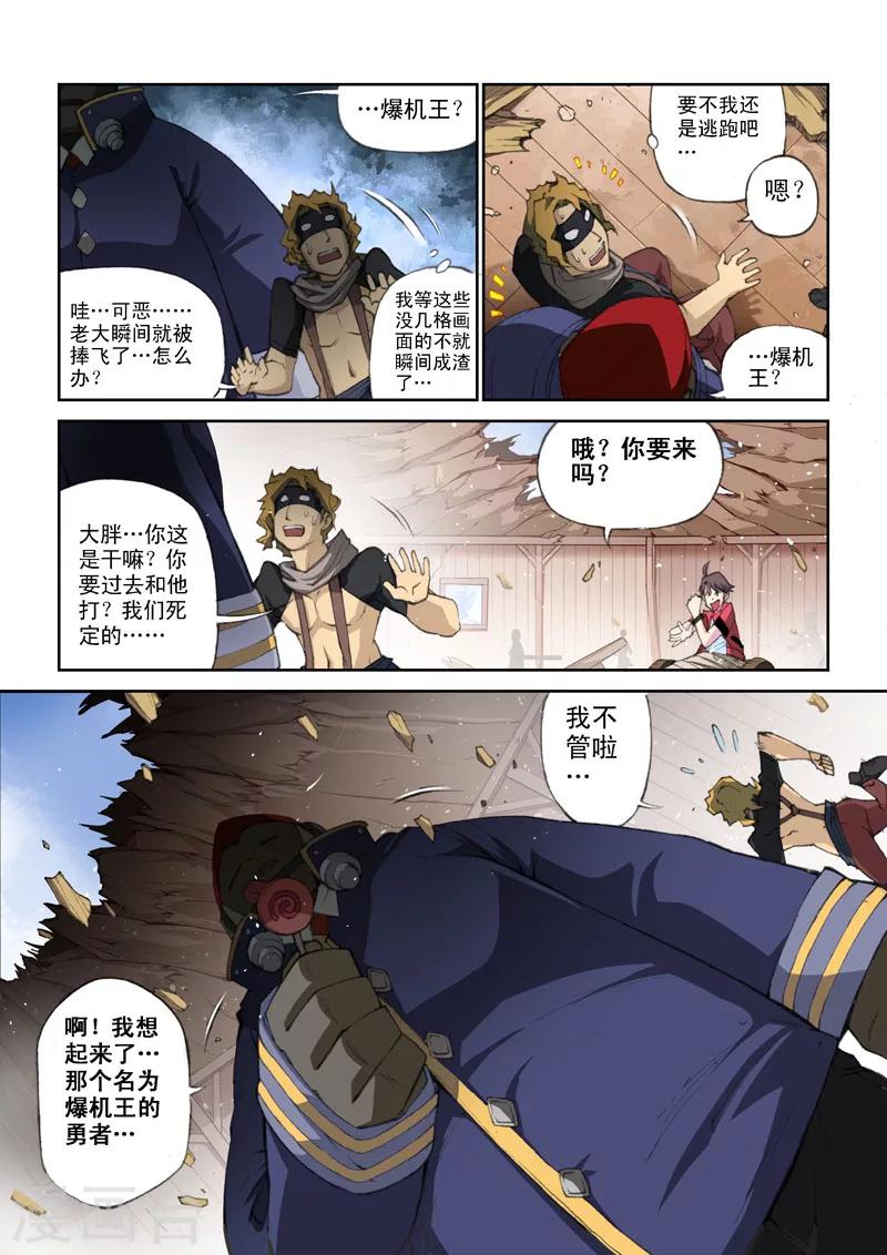 第41话 劫-第41话