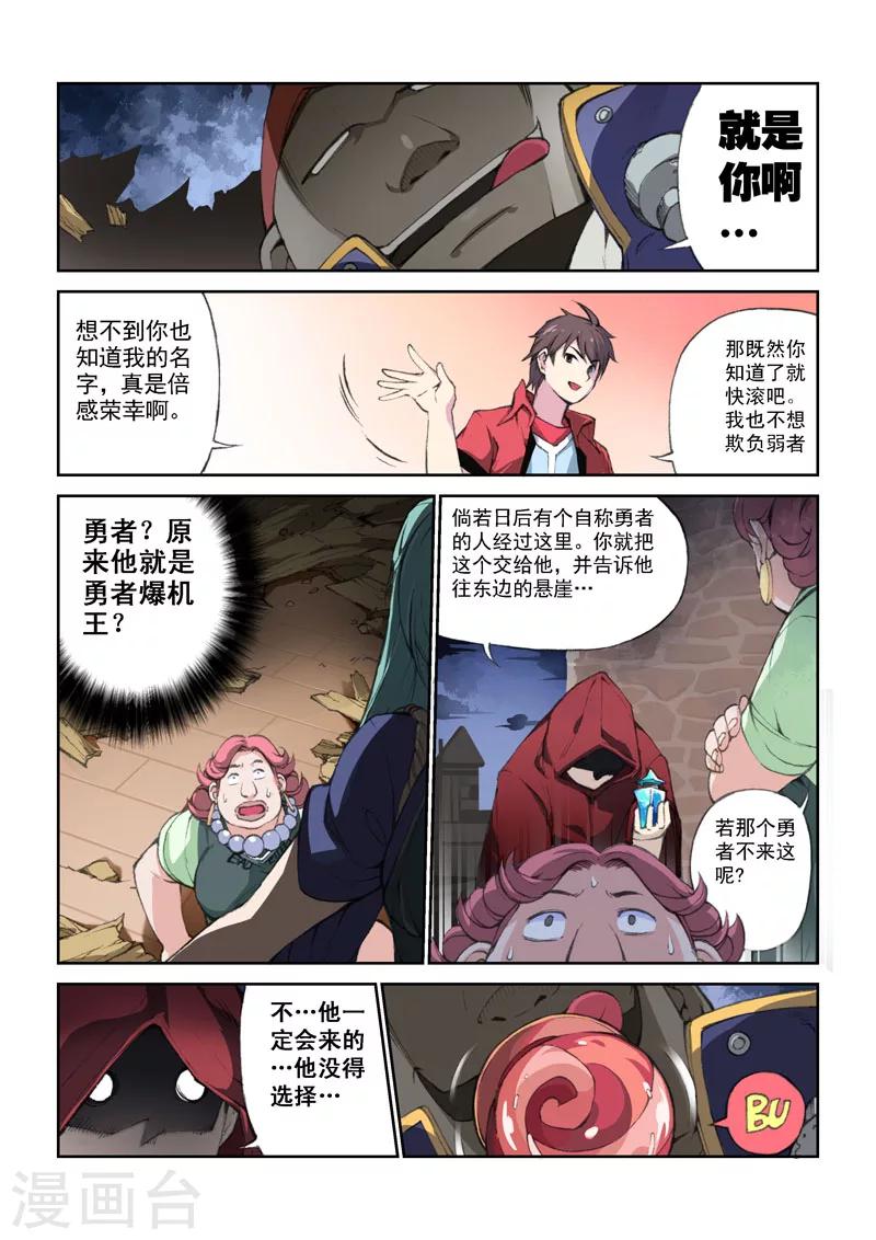 第41话 劫-第41话