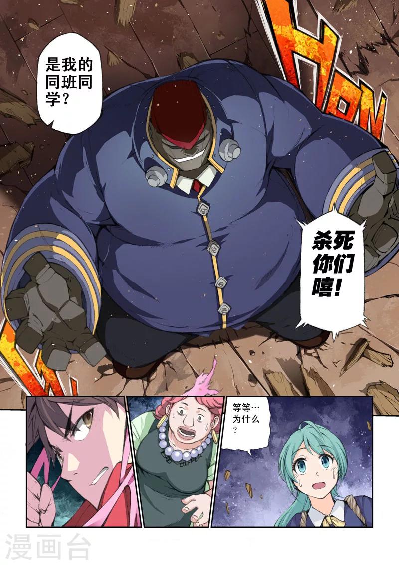 第41话 劫-第41话