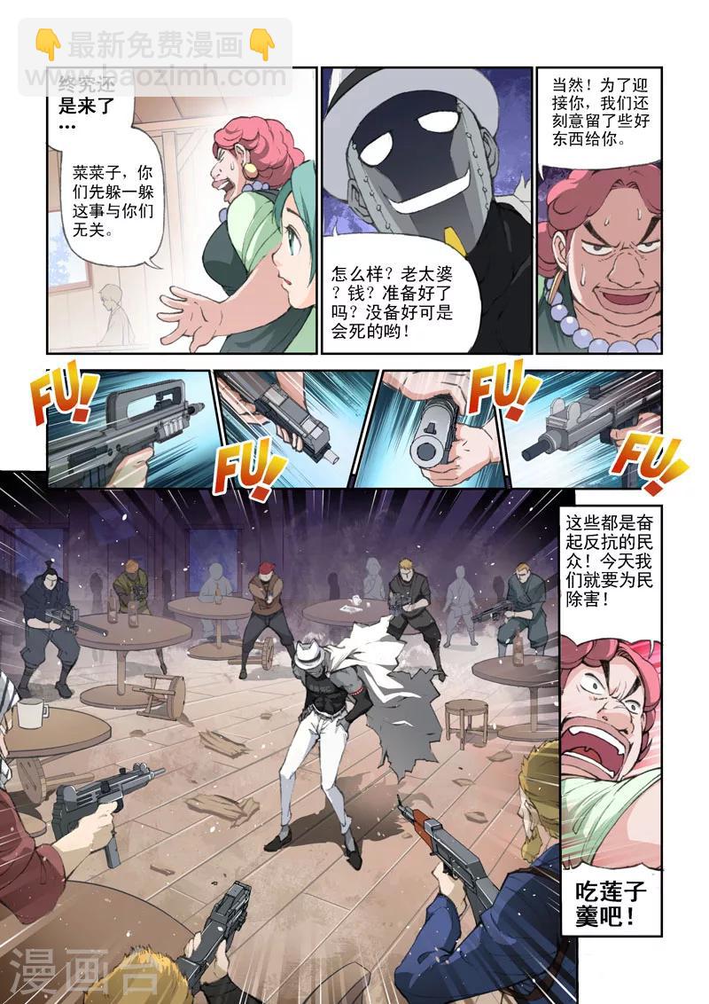 第41话 劫-第41话