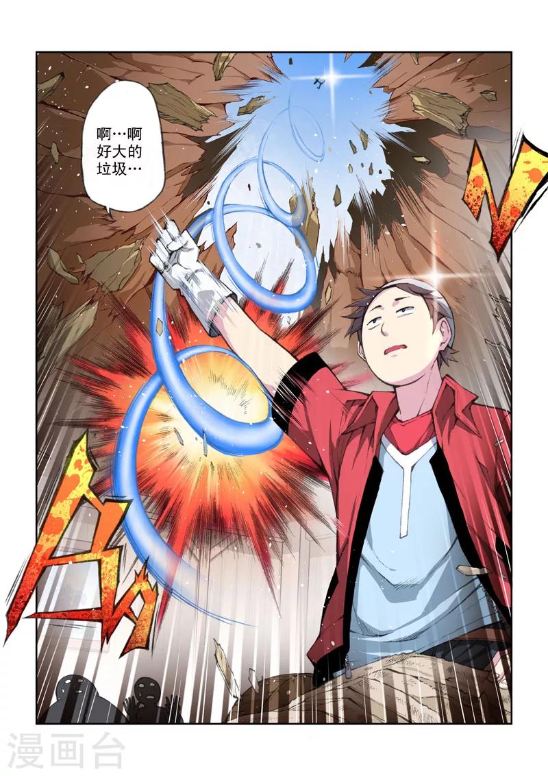 第41话 劫-第41话