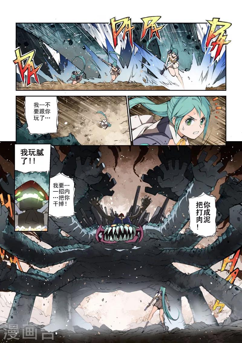 第45话 反击-第45话