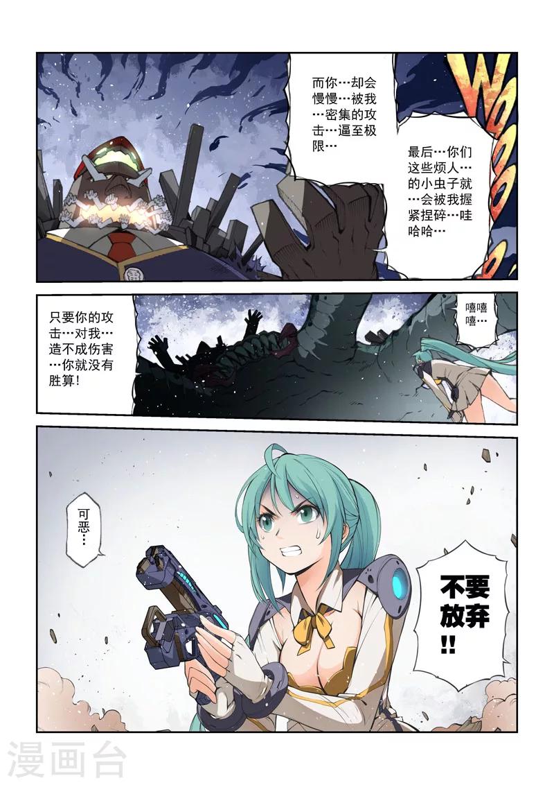 第45话 反击-第45话