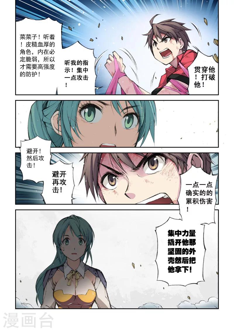 第45话 反击-第45话