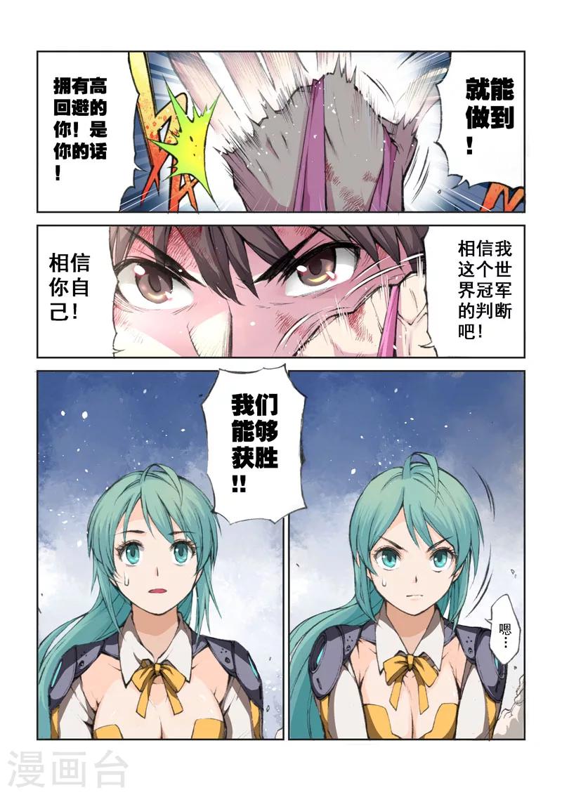 第45话 反击-第45话