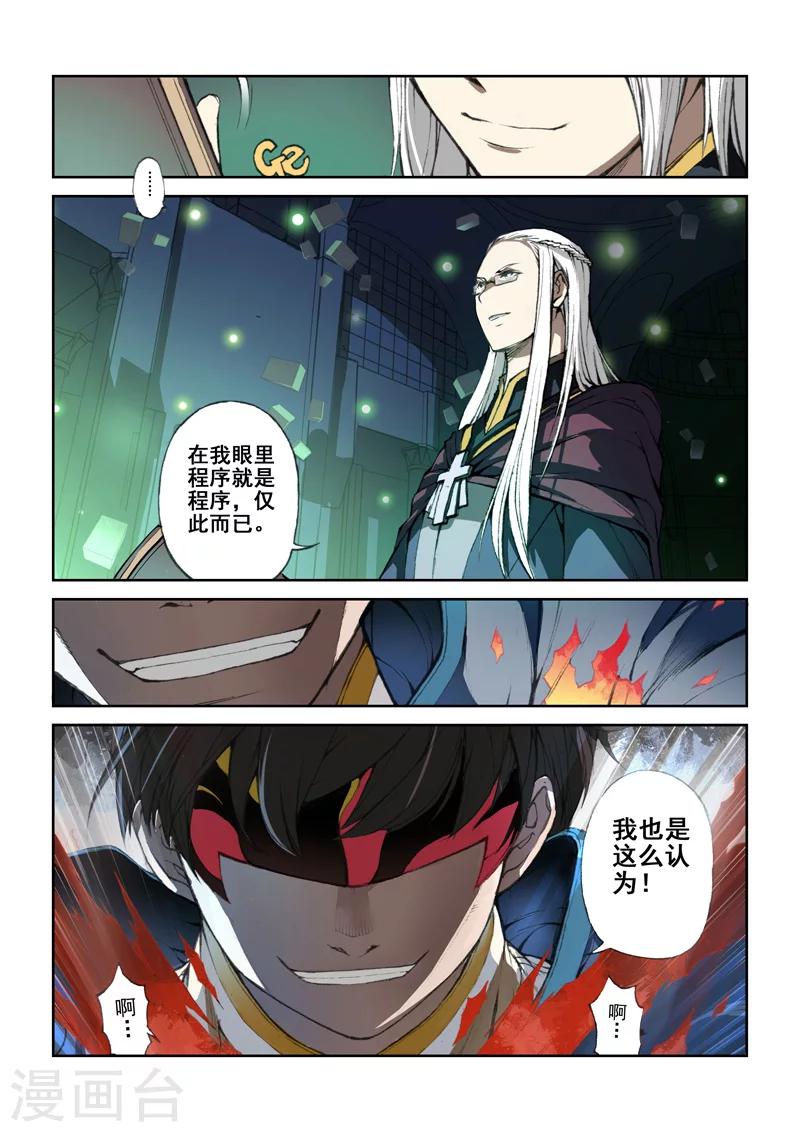 第47话 无法追回的过往-第47话