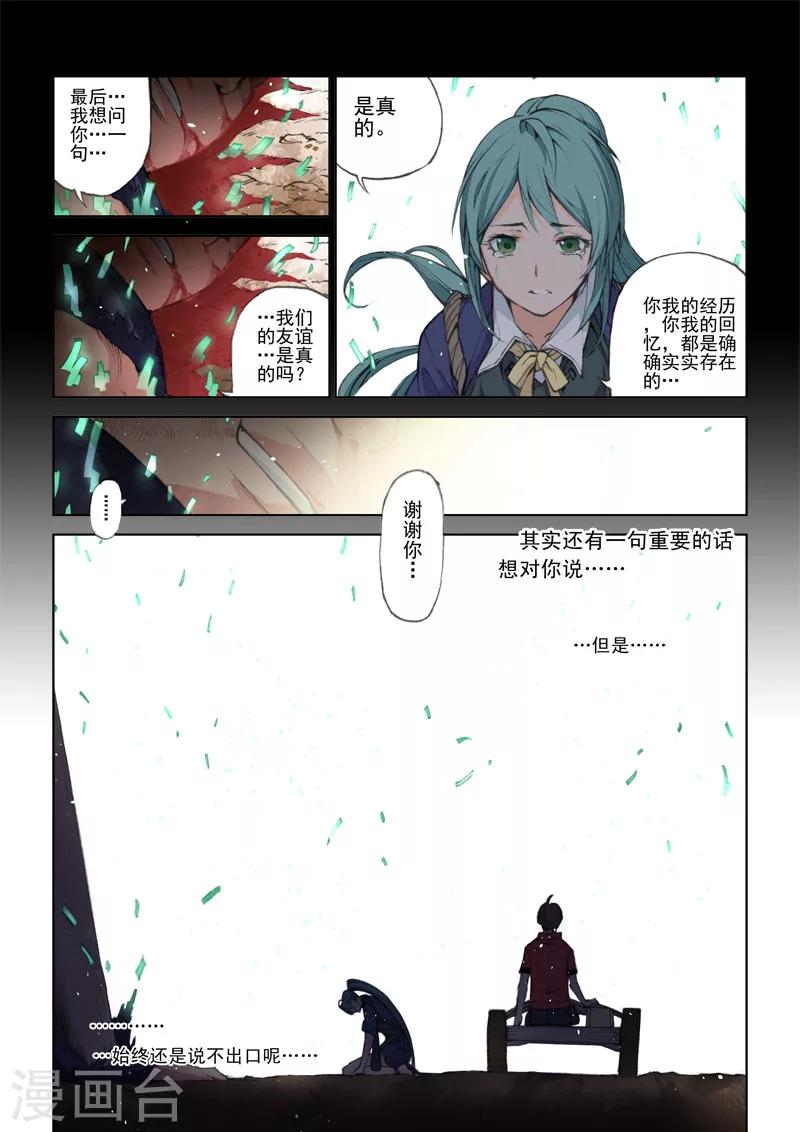 第47话 无法追回的过往-第47话