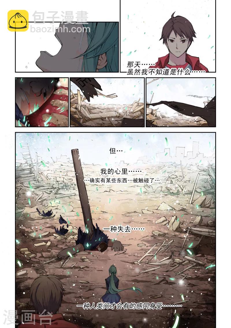 第47话 无法追回的过往-第47话