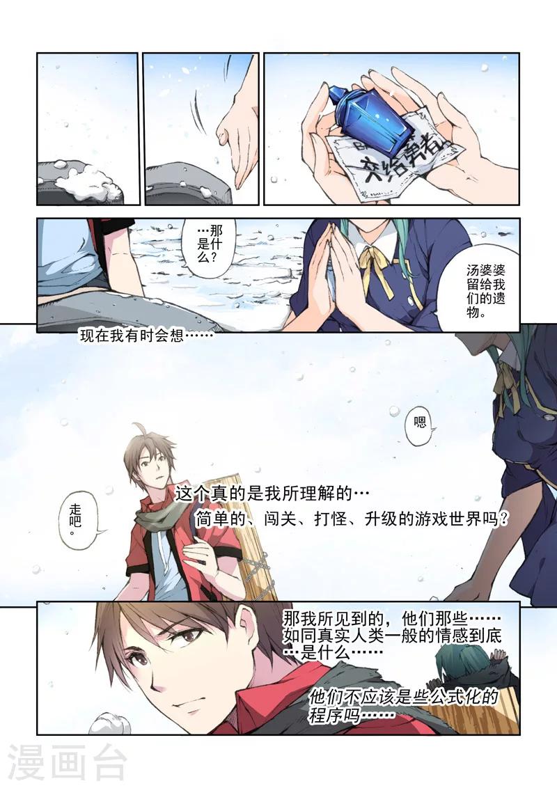 第47话 无法追回的过往-第47话