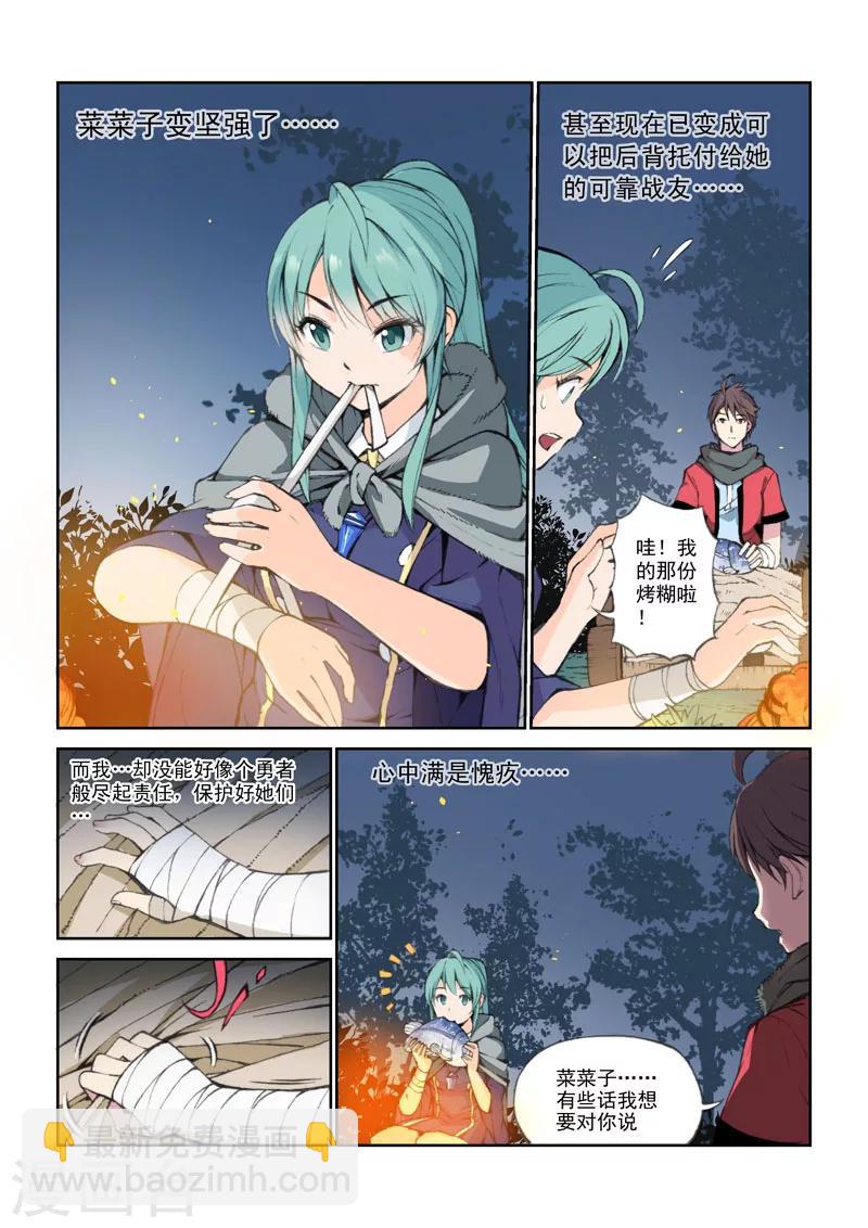 第48话 追踪者下-第49话