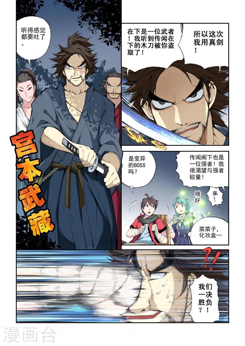 第48话 追踪者下-第49话