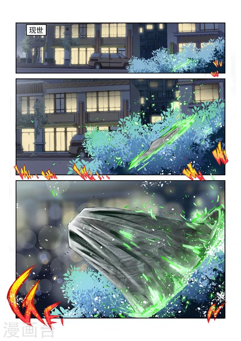 第50话 开启的潘多拉-第51话