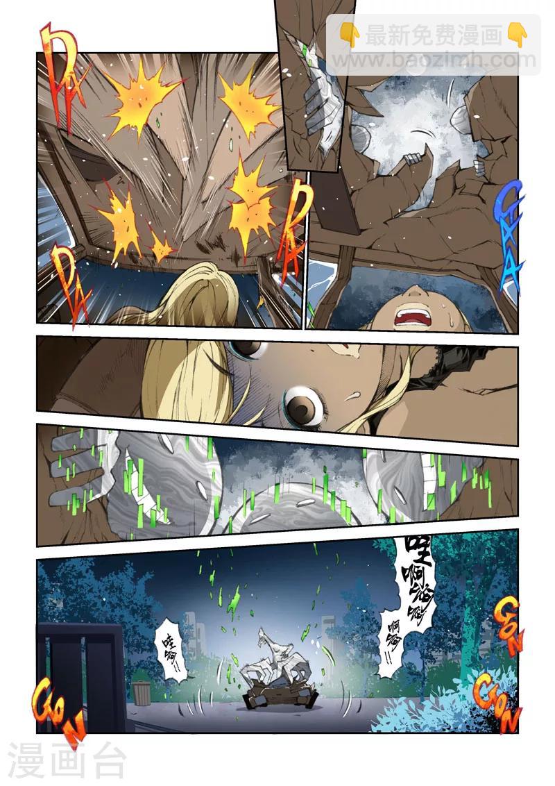 第50话 开启的潘多拉-第51话
