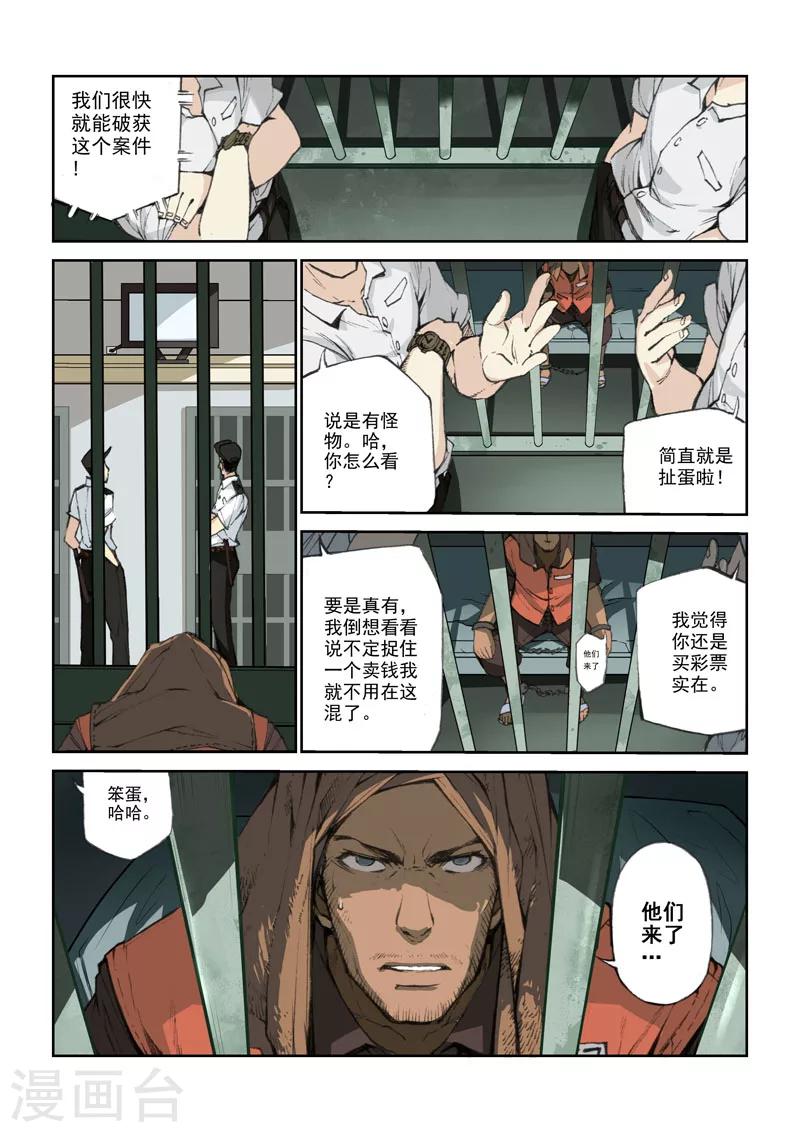 第50话 开启的潘多拉-第51话