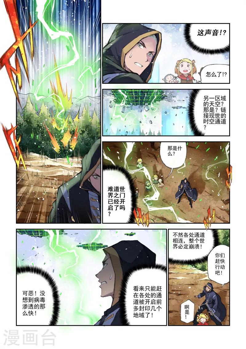 第50话 开启的潘多拉-第51话