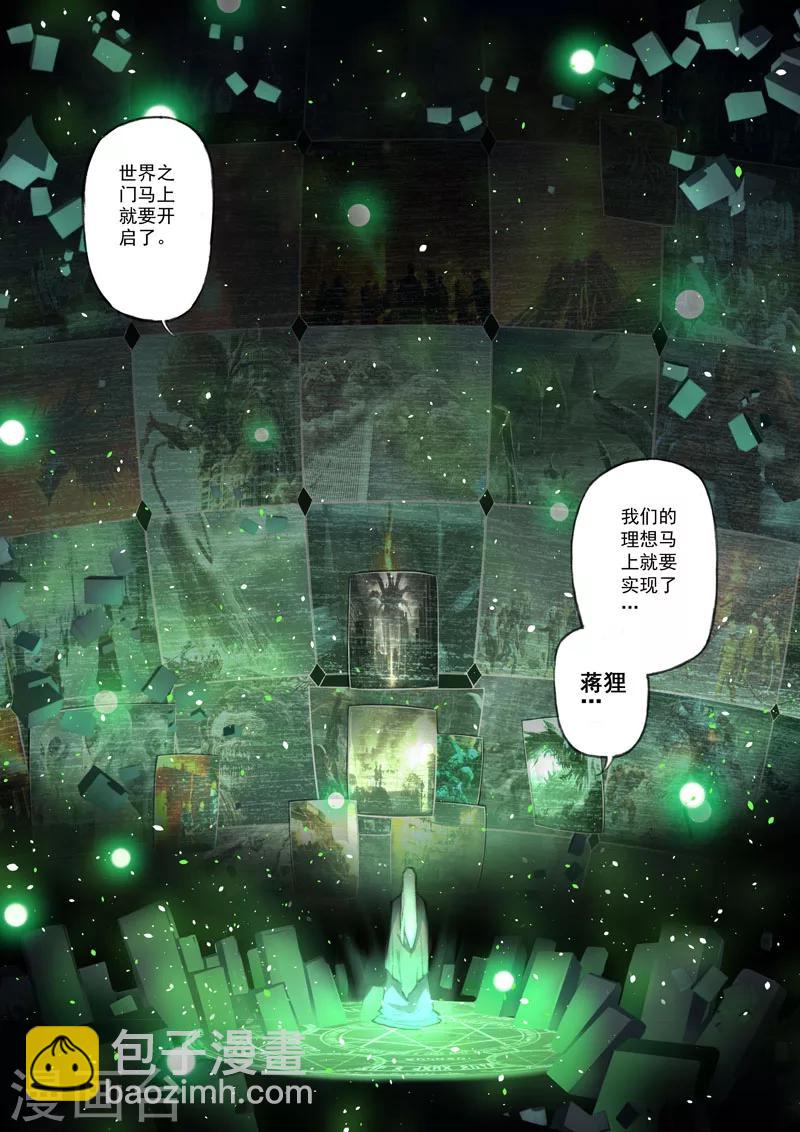 第50话 开启的潘多拉-第51话