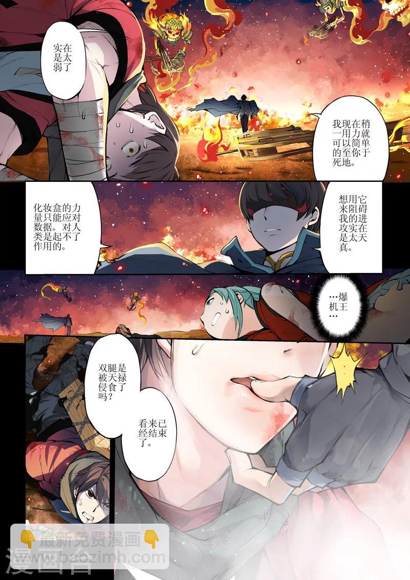第52话  交织的情感&middot;情上-第53话