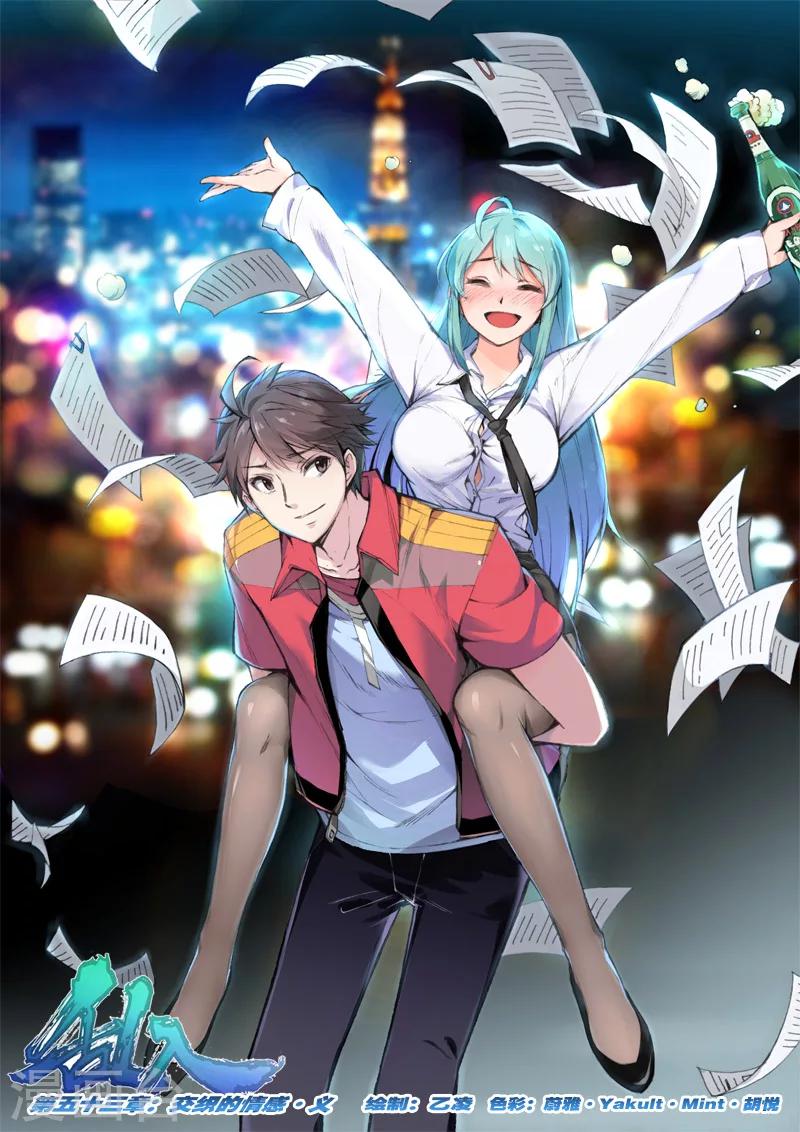 第53话 交织的情感&middot;义-第55话