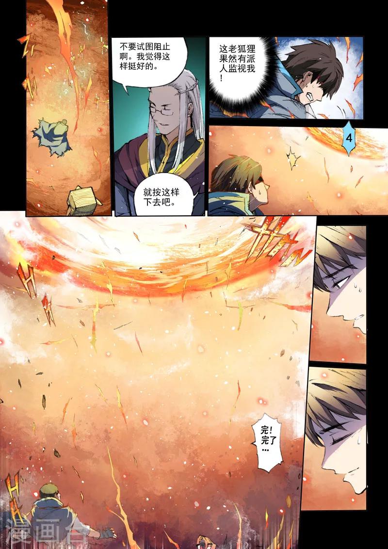 第53话 交织的情感&middot;义-第55话