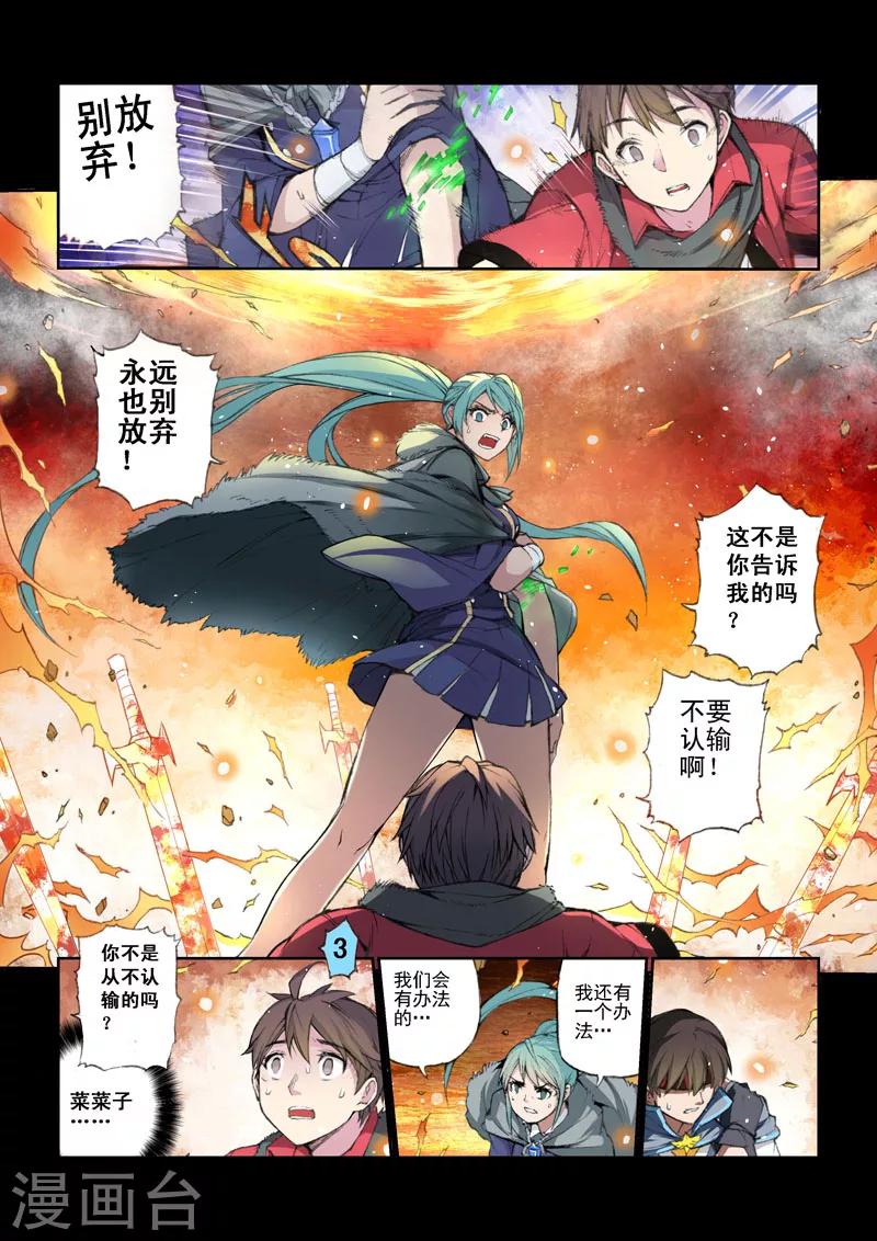 第53话 交织的情感&middot;义-第55话