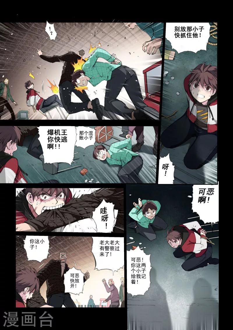 第53话 交织的情感&middot;义-第55话