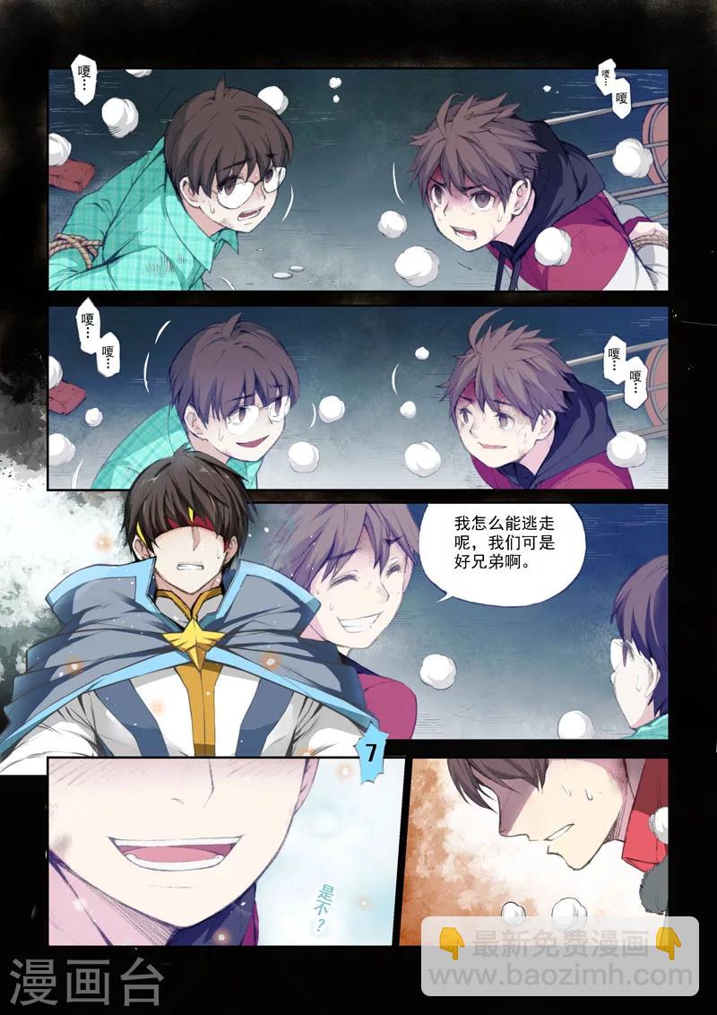 第53话 交织的情感&middot;义-第55话
