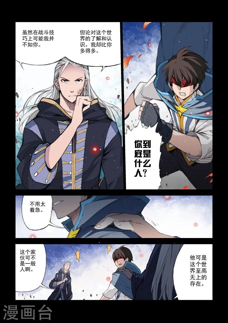 第55话 神-第57话