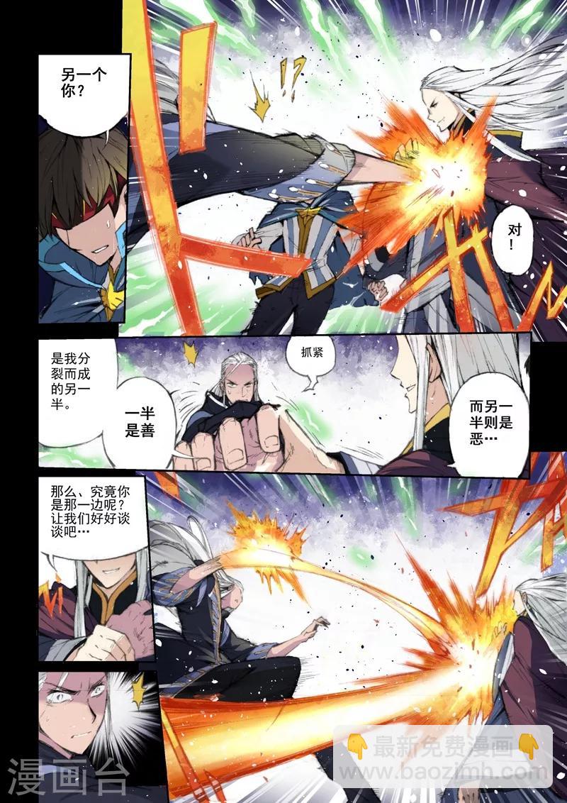 第55话 神-第57话