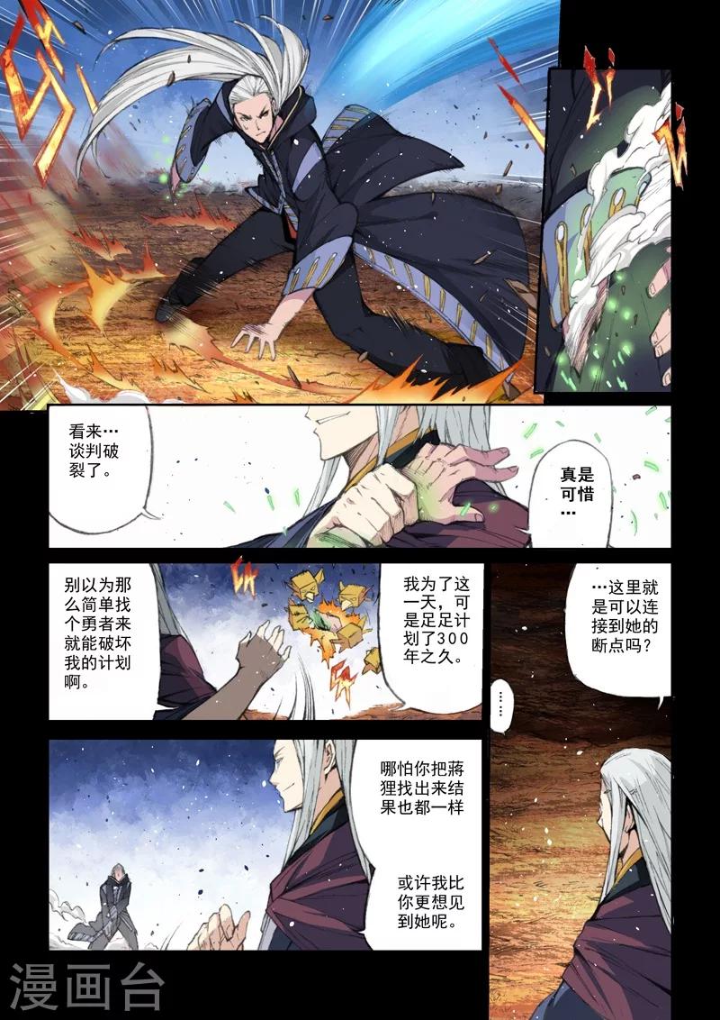 第55话 神-第57话