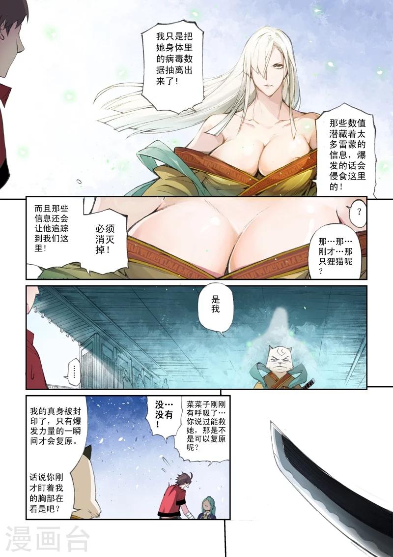 第57话 价值-第59话