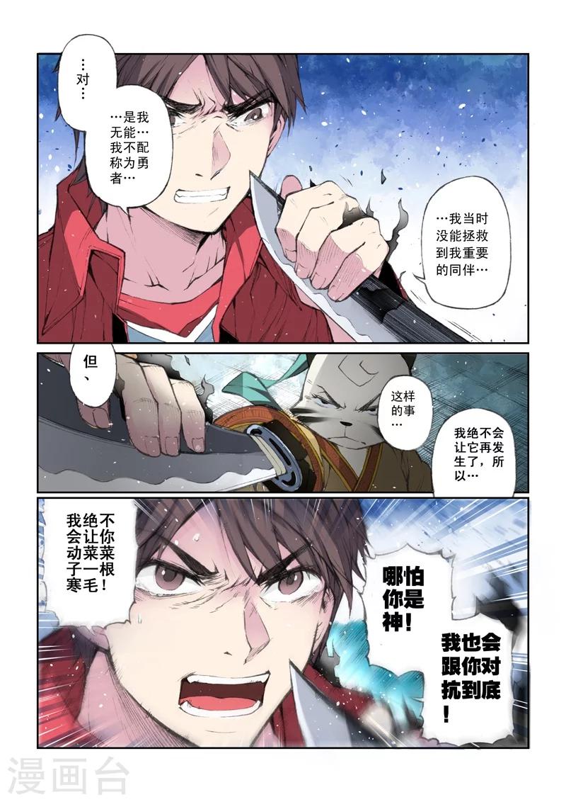 第57话 价值-第59话