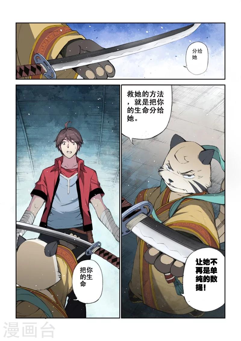 第57话 价值-第59话