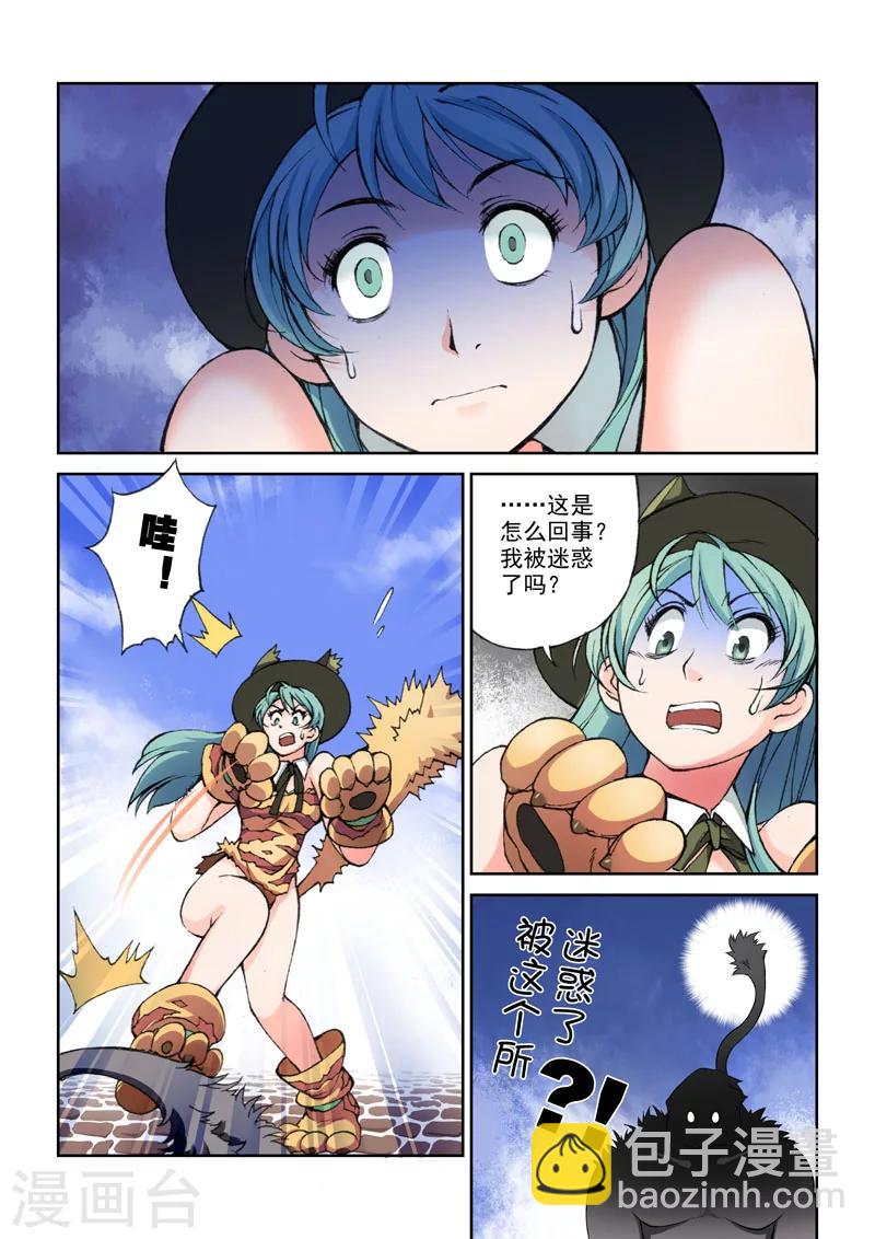 第7话 化？妆盒的力量-第7话