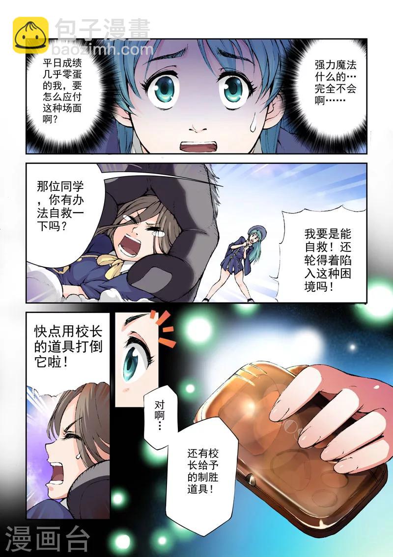 第7话 化？妆盒的力量-第7话