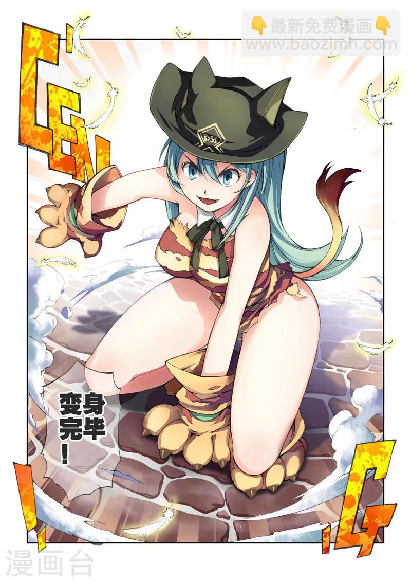 第7话 化？妆盒的力量-第7话