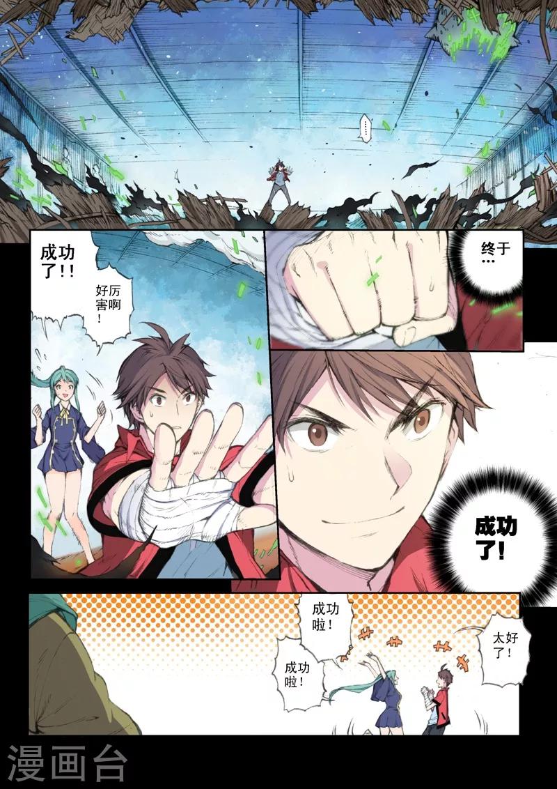 最终话 未来、再会-第61话