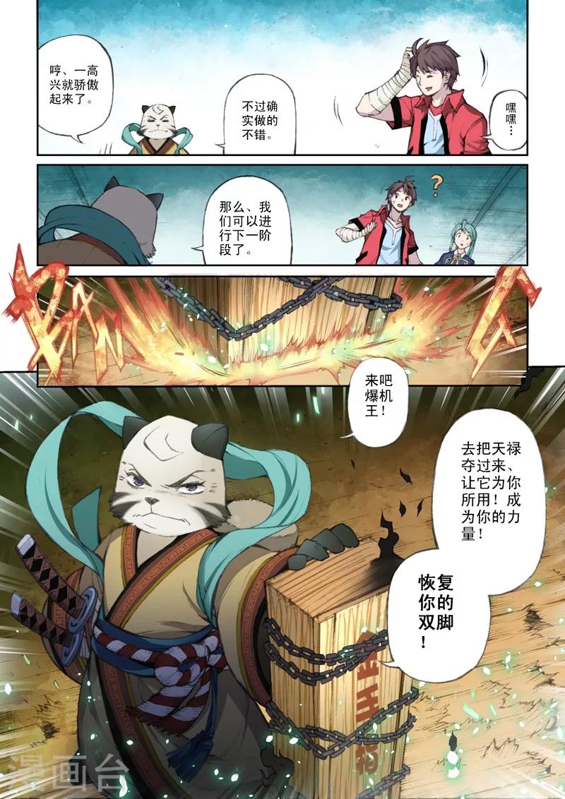 最终话 未来、再会-第61话