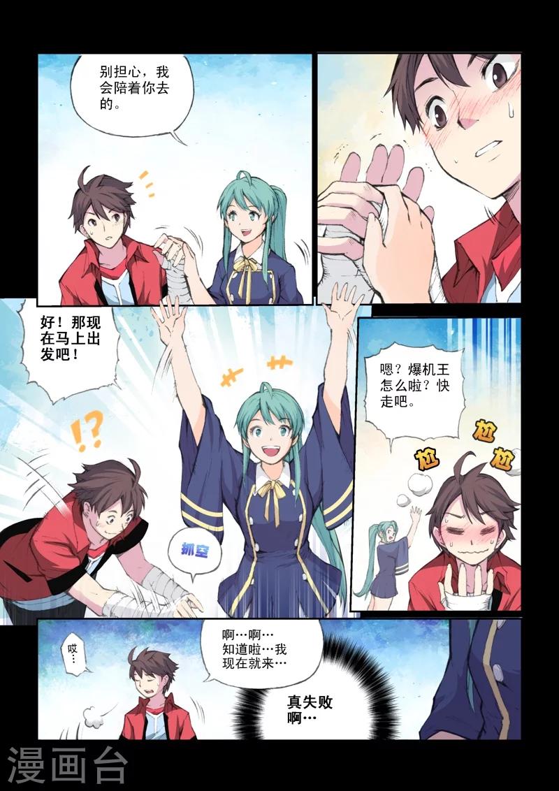 最终话 未来、再会-第61话