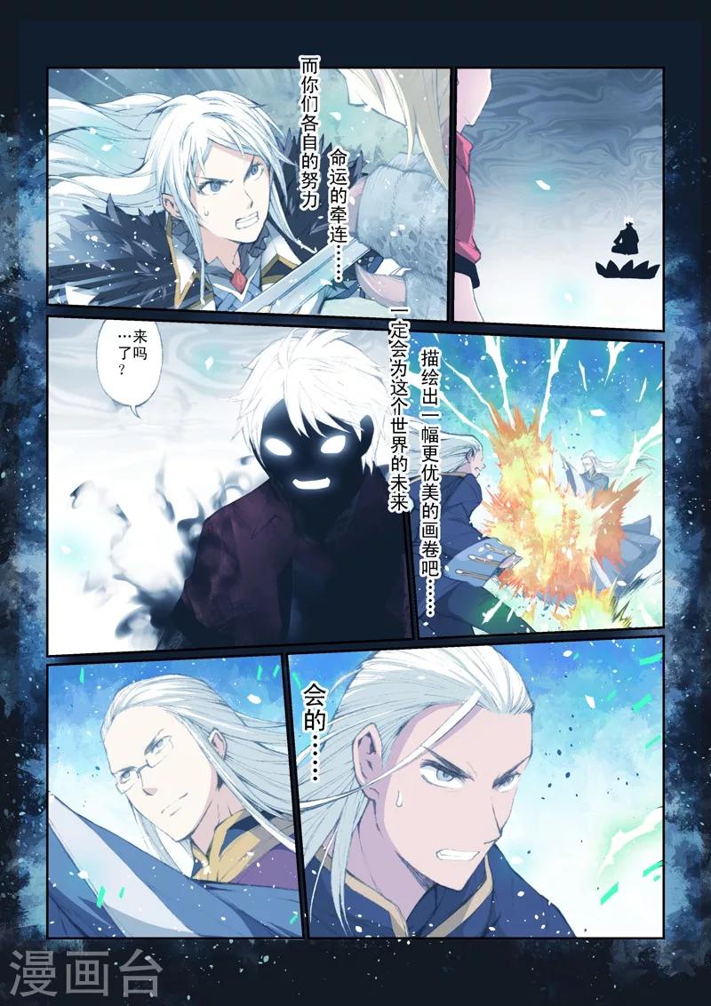 最终话 未来、再会-第61话