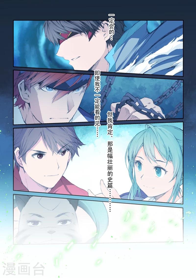 最终话 未来、再会-第61话