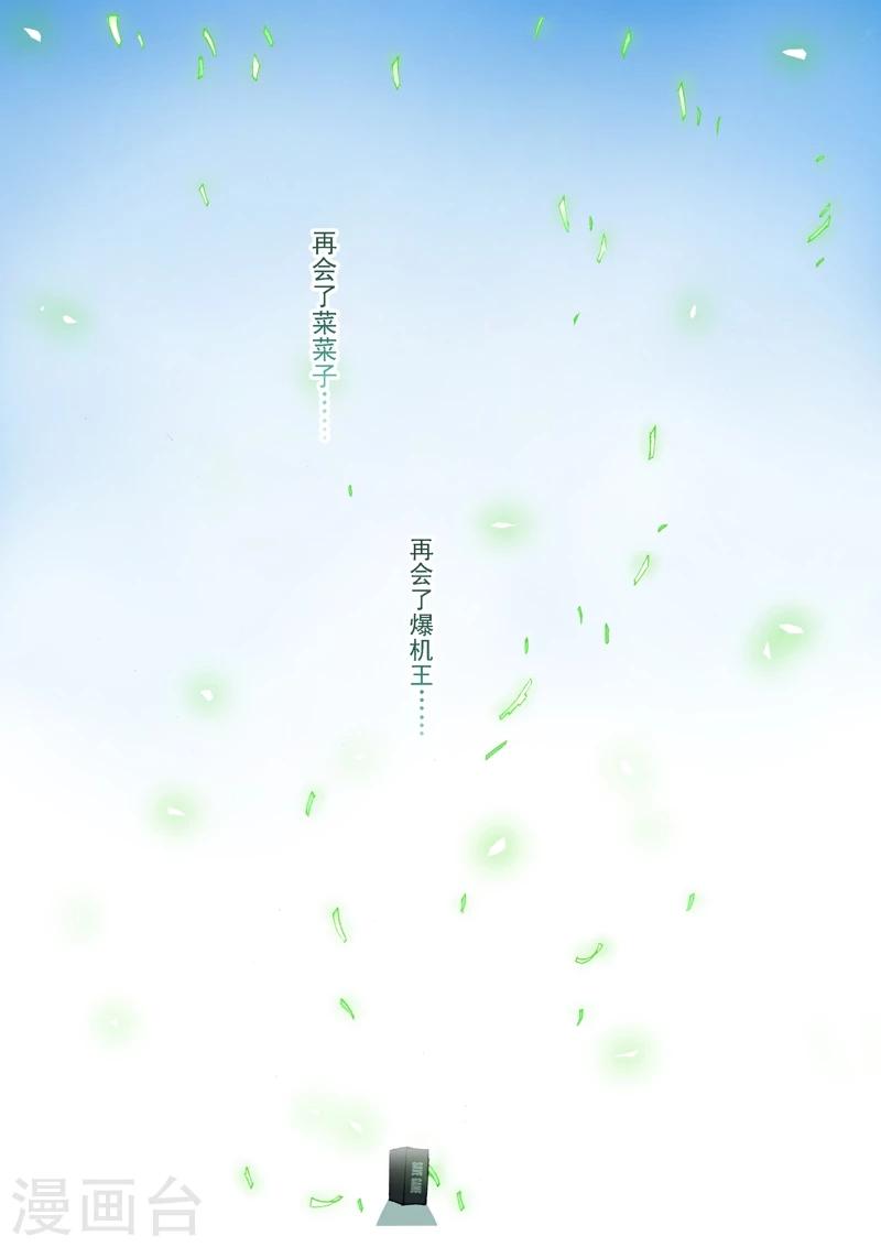 最终话 未来、再会-第61话