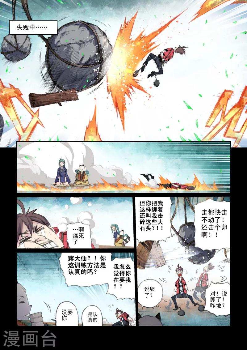 最终话 未来、再会-第61话
