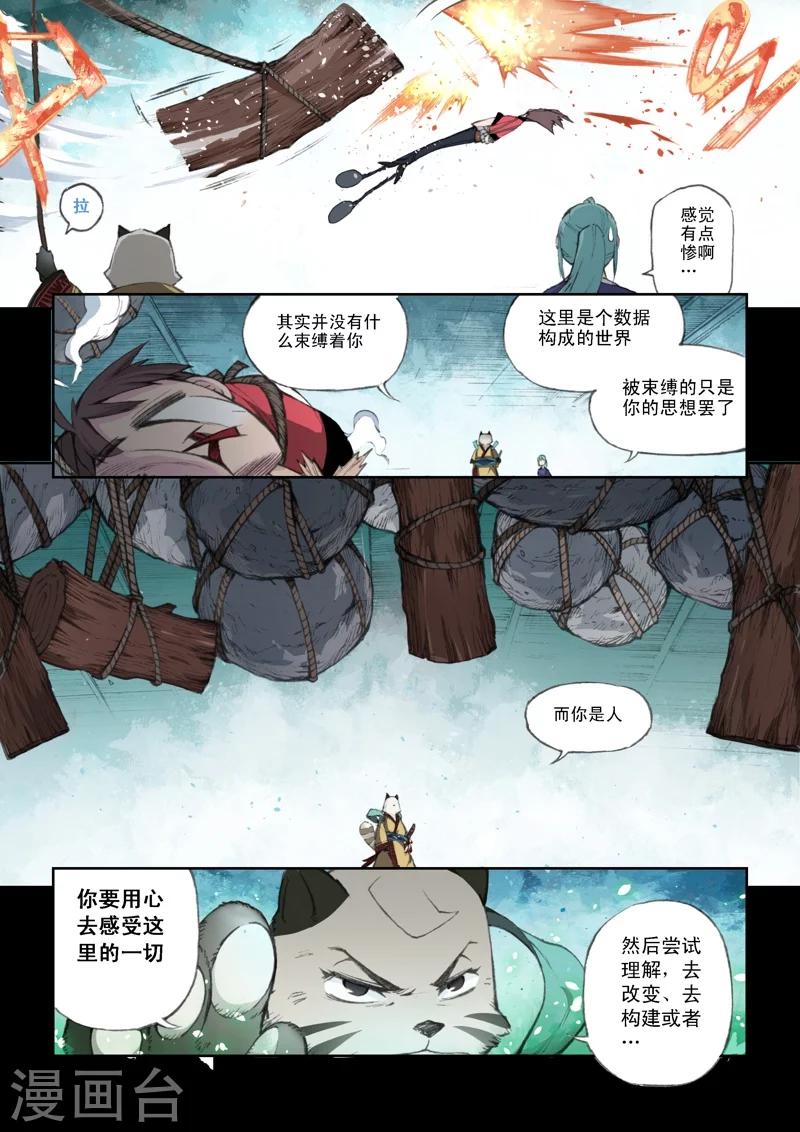 最终话 未来、再会-第61话
